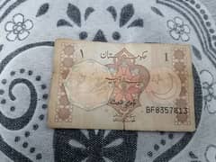 One ruppee note
