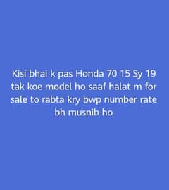 kisi ny CD 70 sale krni ho rabta kry