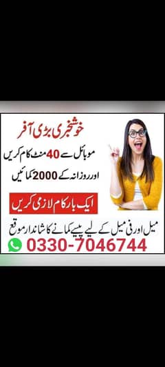 Online job at Home/Part Time/Data Entry/Typing/YouTube course/Teaching