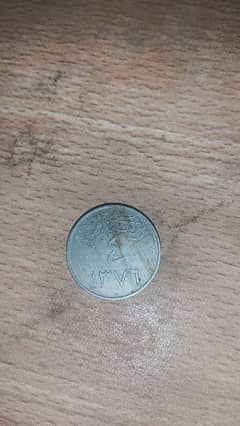 coin of Saudi Arab 1387