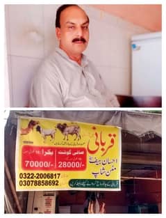 kota pinda lahore
