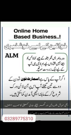 Student, male and female staff required for office job