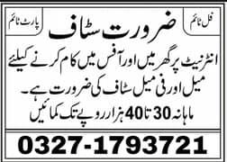 we are hiring male and female staff for office base and home based