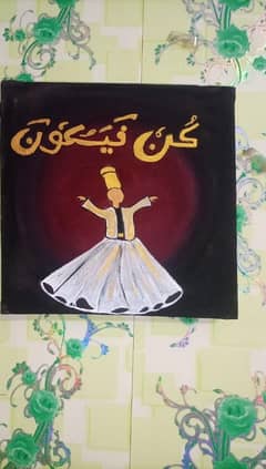 Sufi Painting