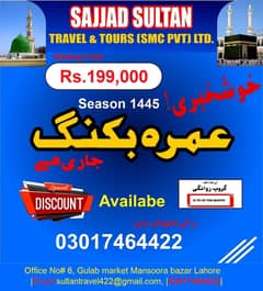 Umrah