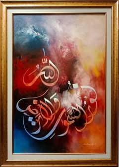 Calligraphy/Islamic