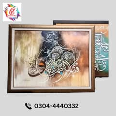 Calligraphy/Islamic