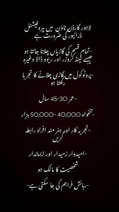 Executive Driver required for Respected Director Sahib