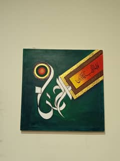 Calligraphy painting