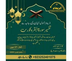 Surah