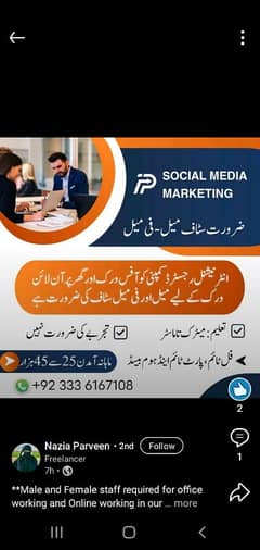 Male and female online work available part time and full time