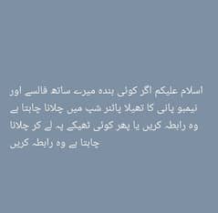falsa sharbat
