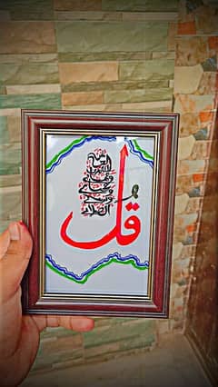 Hand Made Arabic Calligraphy