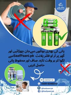Water Filteration plant | Water filter | Filteration plant | Ro Plant