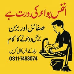 office boy needed in office