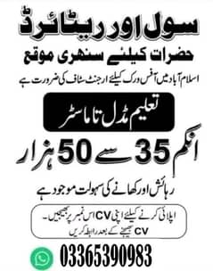 serious person apply only