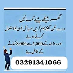 online job at home/Google/easy/part time/full time/