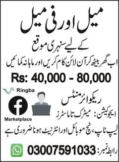 online Job