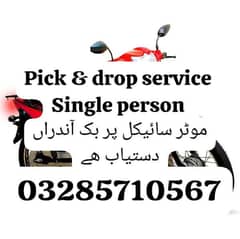 pick & drop service for single person on bike available contact