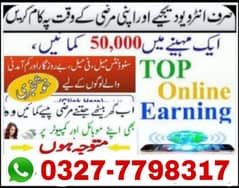 online job available in Pakistan,home work,online,earning