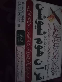 home Quran tustion