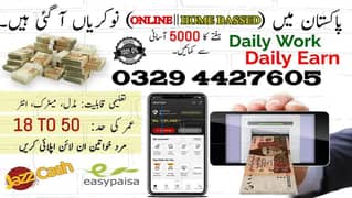 Online Jobs, Assignment Writing, Data Entry, Typing job, Part Time Jo