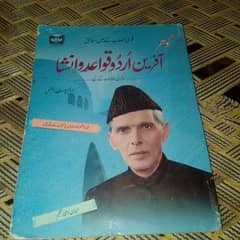 Gohar Afreen Urdu Quaid-o-Insha 7