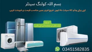 Ac sale & Ac purchase | window Ac Split Ac Dc inverter | portable