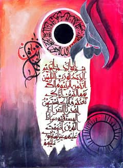 Beautiful Calligraphy