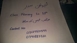 Tuition Center for Grade Nursery to 10th