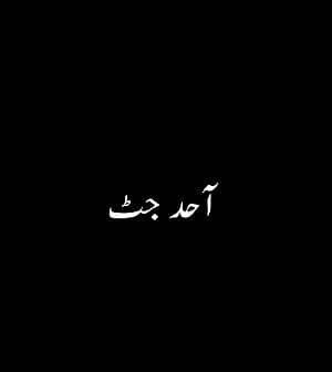 Ahad jutt 
