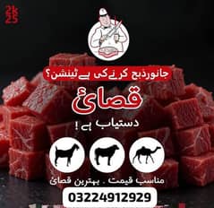 Qasai available Lahore