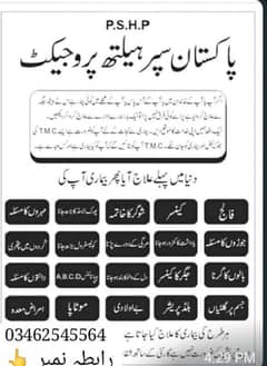 Health Department