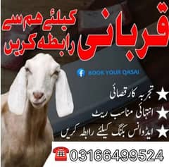 Book Qasai for Bakra  / Qasai / Qasai for Qurbani  / Qasai for dumba