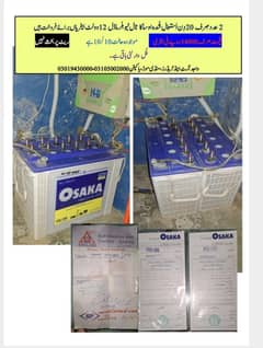 battries Osaka 1900 pro model just 1 month used. warrenty card avahai,