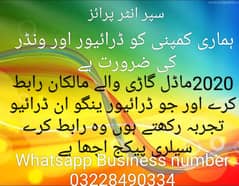 سپر انٹرپرائز کمپنی کی بڑی افر