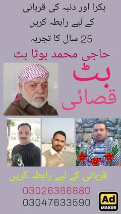 بکرا
