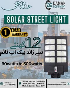 Solar Street Light BOPU 60watts (Remote) - All in one