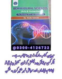 Behavioural
