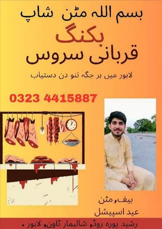 qasai for eid 0