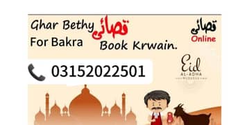 Qasai Available for Bakra