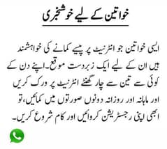 Online jobs