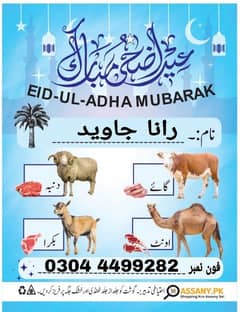 Qurbani ky janwar hum say zida karway