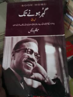 گہر ہونے تک