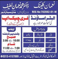 Need of male/female Dispenser for clinic in iqbal town lahore.