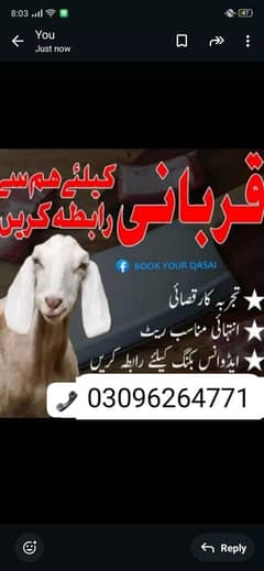 قصائی