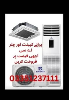 AC & DC Inverter Ac for sale. Gree & Haier Ac . Purana AC sale kreyn