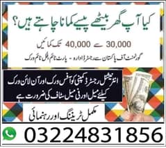 Onine job