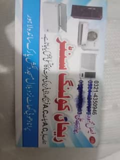 ہمارے ہاں  A. C  فریج اور ڈی فریزر کی مرمت کا کام تسلی  بخش کیا جاتا ہے