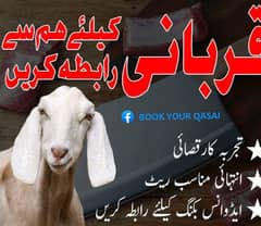 qurbani